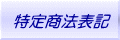 �h���[���������菤�@�\�L